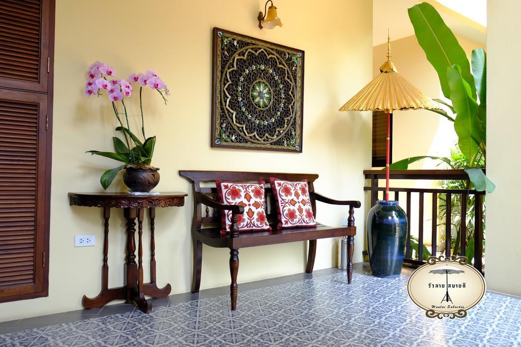 Wualai Sabaidee Bed & Breakfast 3*